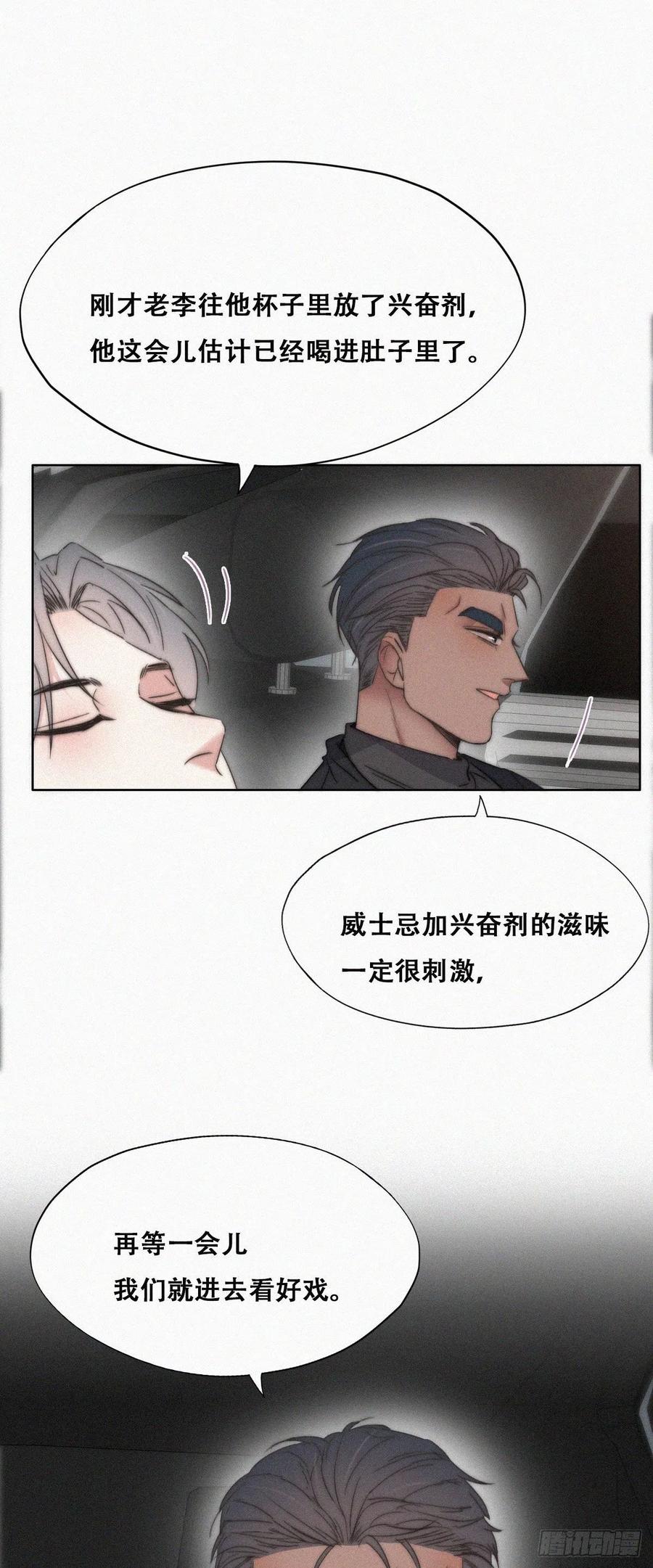 第82话 好戏开始8