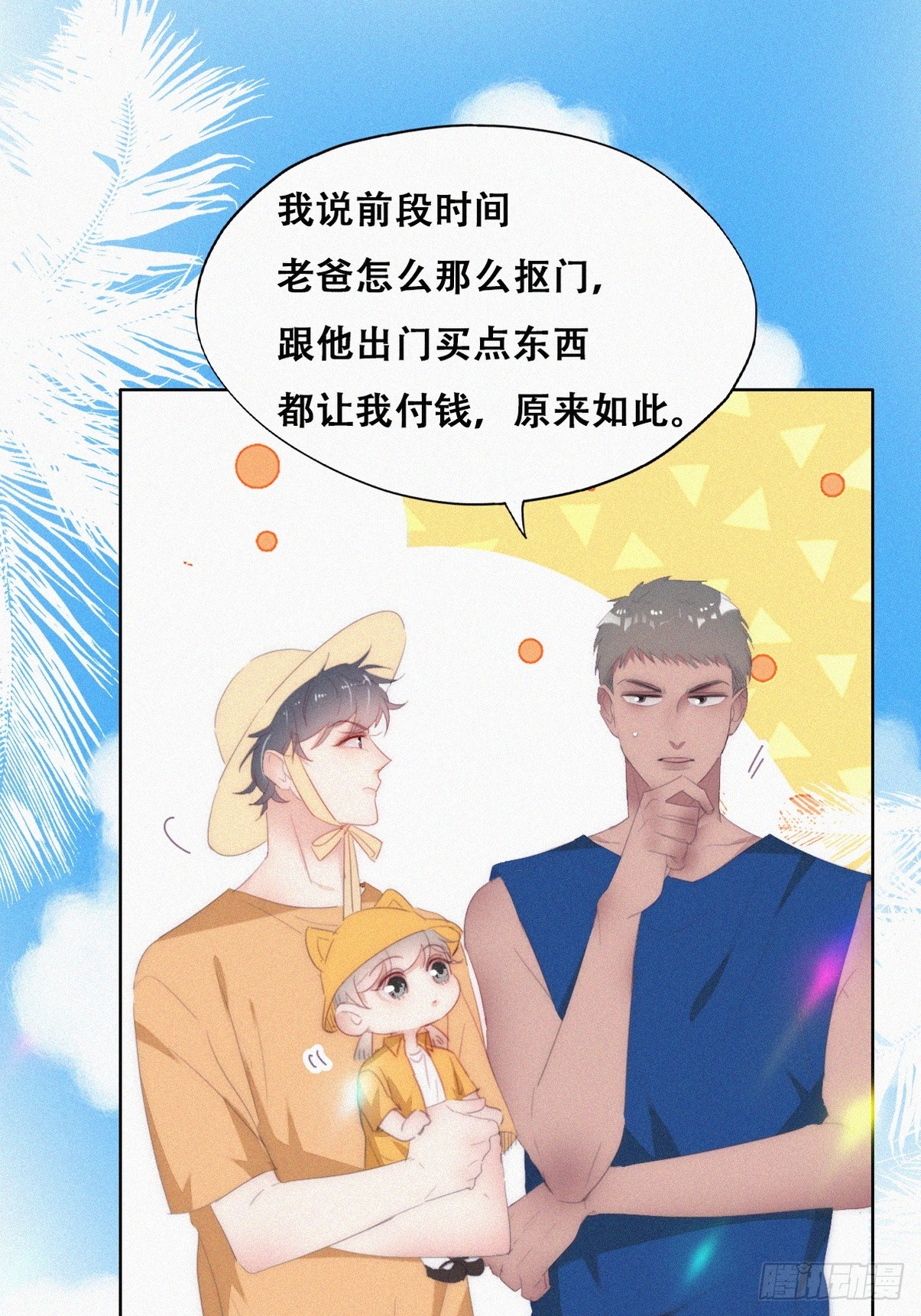 第二季 第41话 追来的小黑17