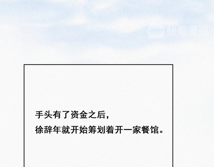 第65话 窝窝牌电灯泡60