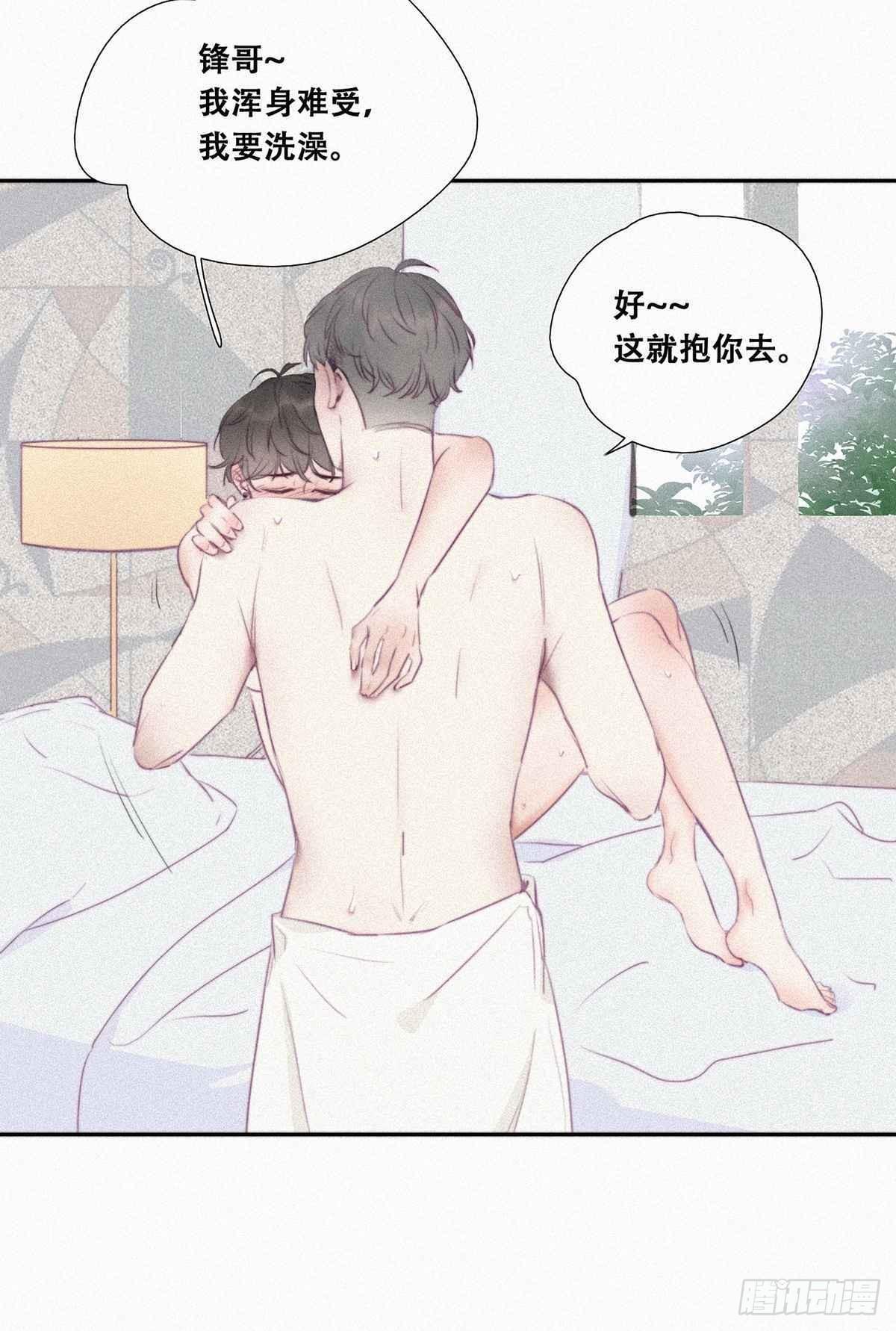第1话 跌进谷底11