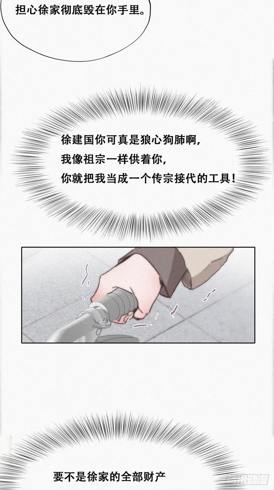 第80话 绿箭再作妖13
