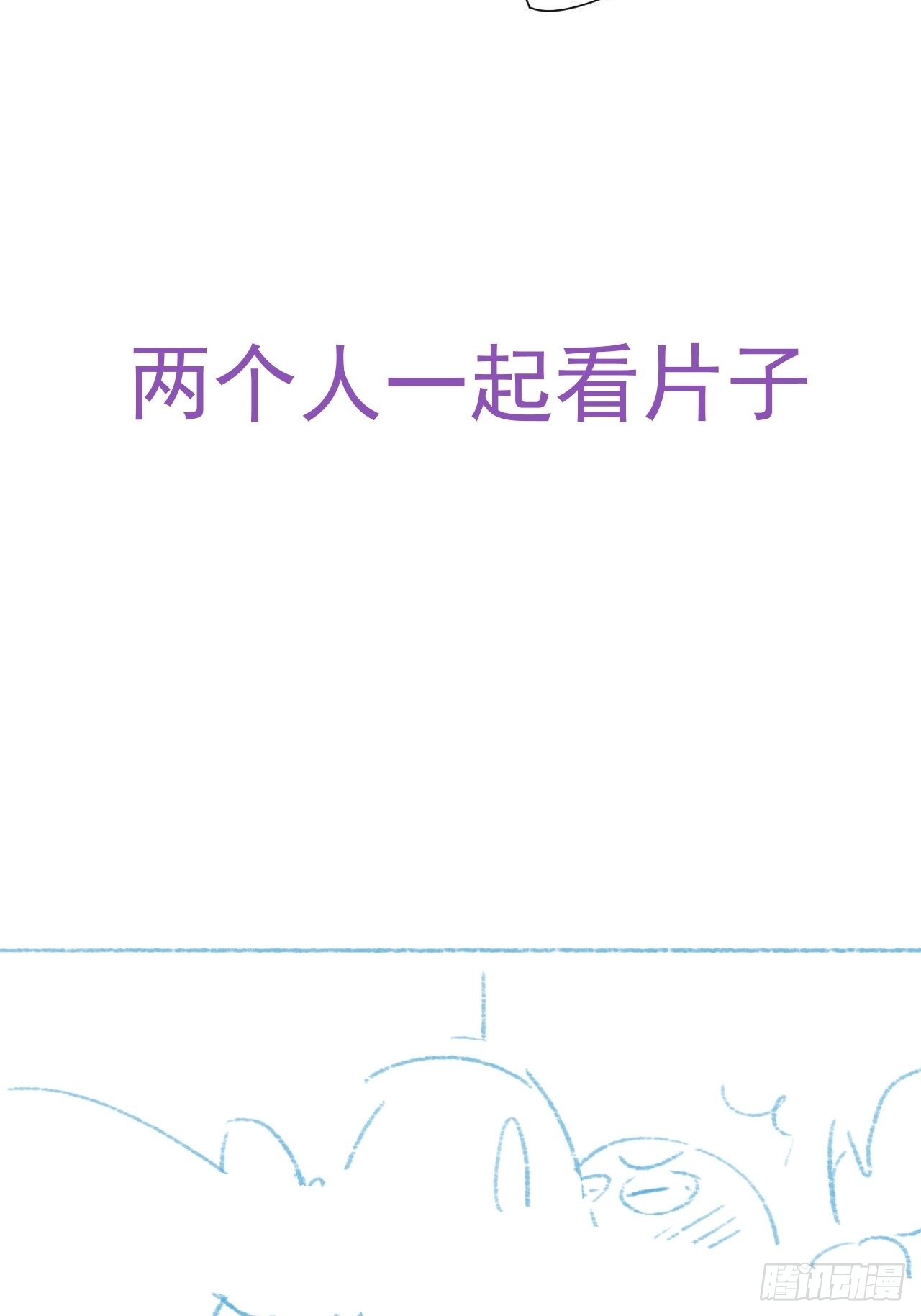 第211话 小呆瓜窝窝40