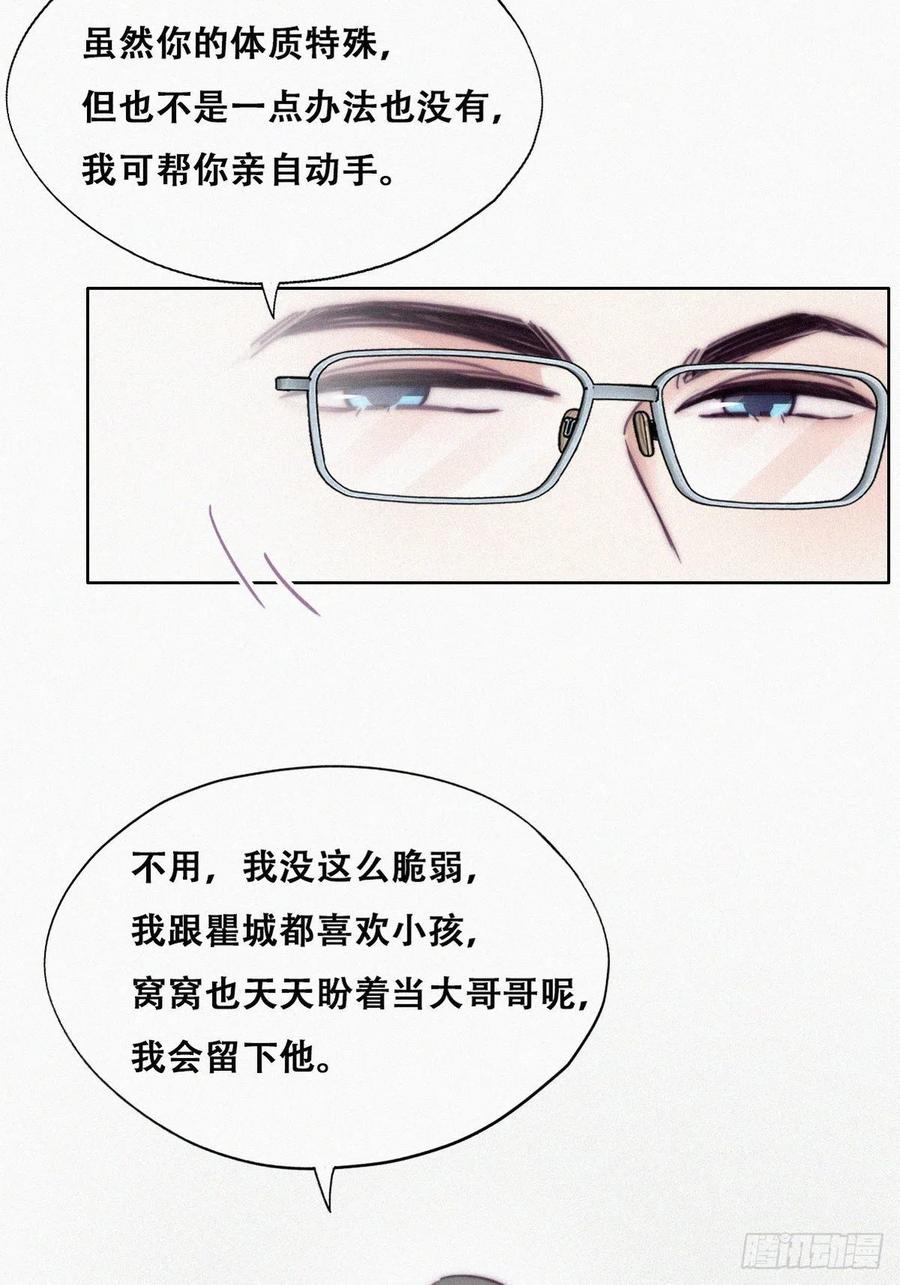 第141话 危险的夜路8