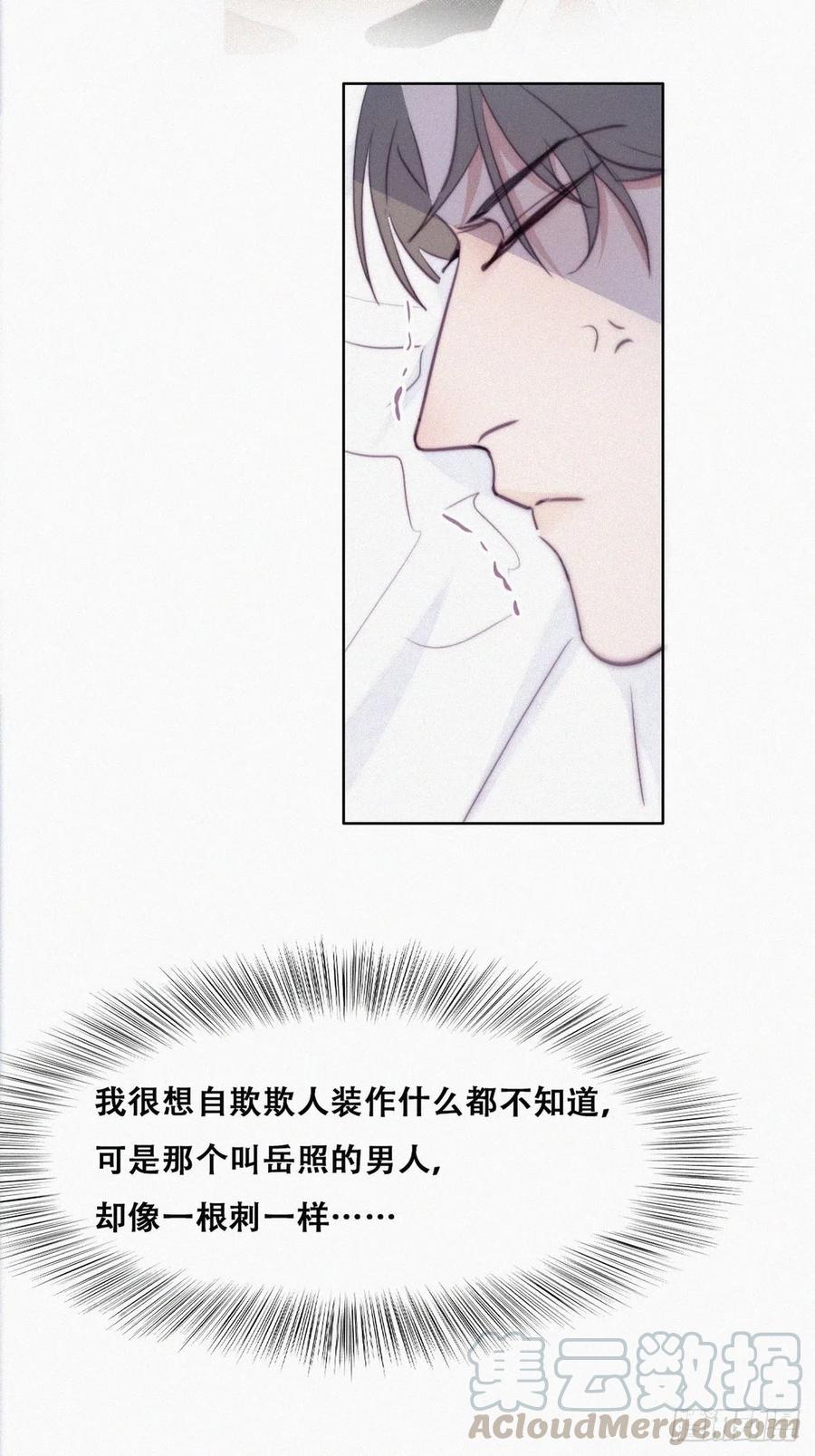 第118话 各怀心事24