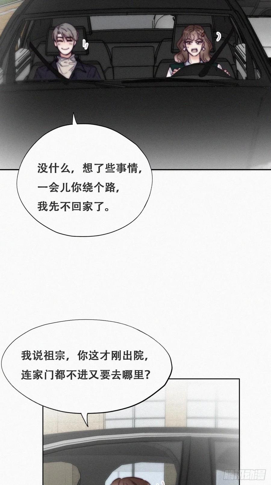 第156话 偷偷摸摸的黑炭13