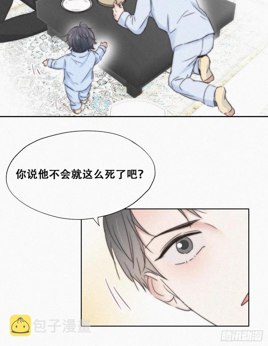 第86话 腻歪腻歪37