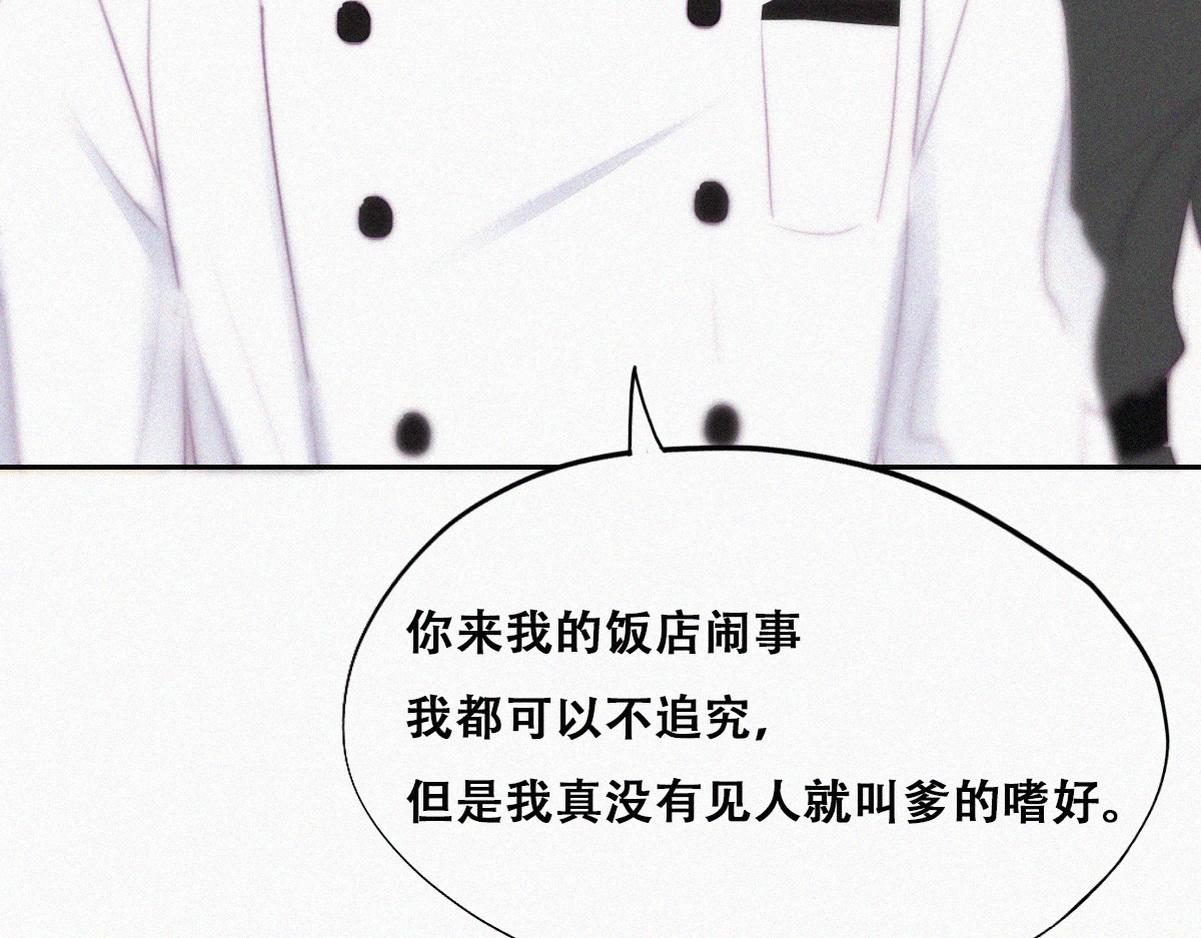 第103话 窝窝快跑30