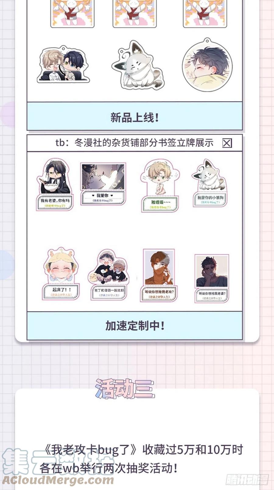 第148话 辞年崩溃60