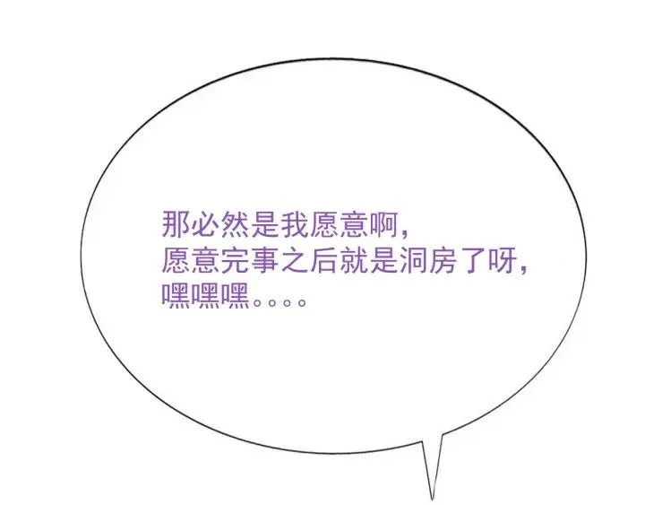 第183话 土味求婚107