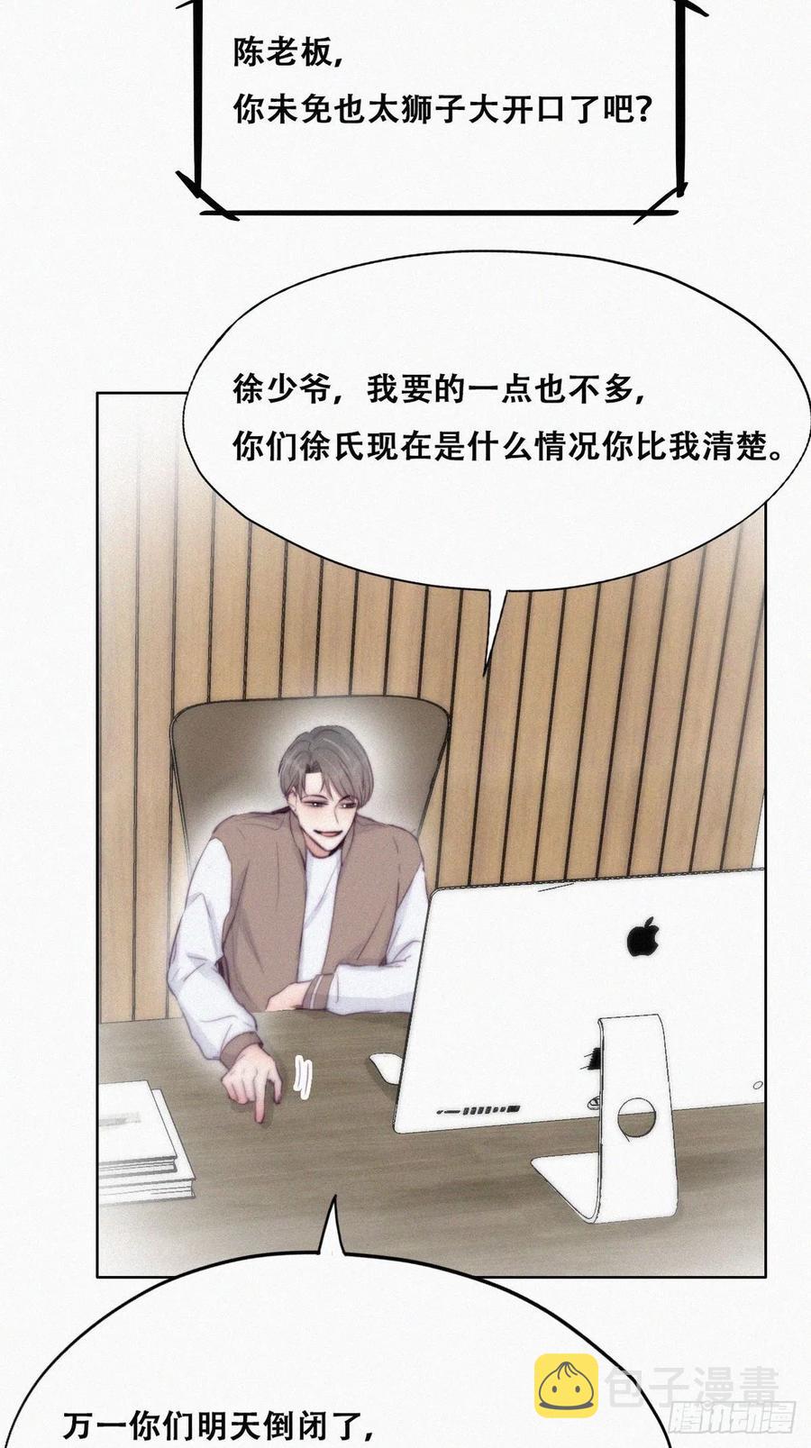 第113话 窝窝来电4