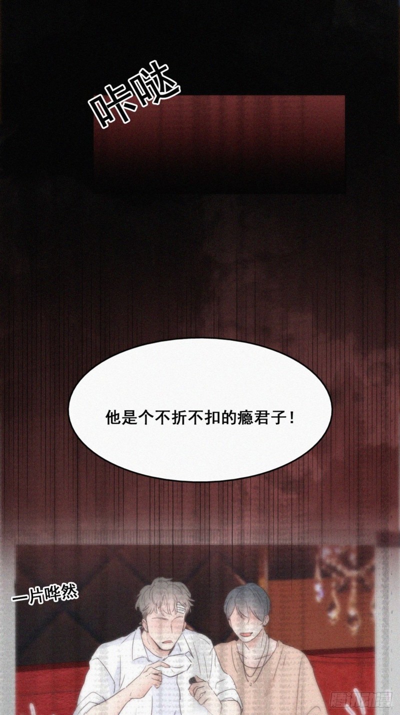 第49话 搞垮董锋20