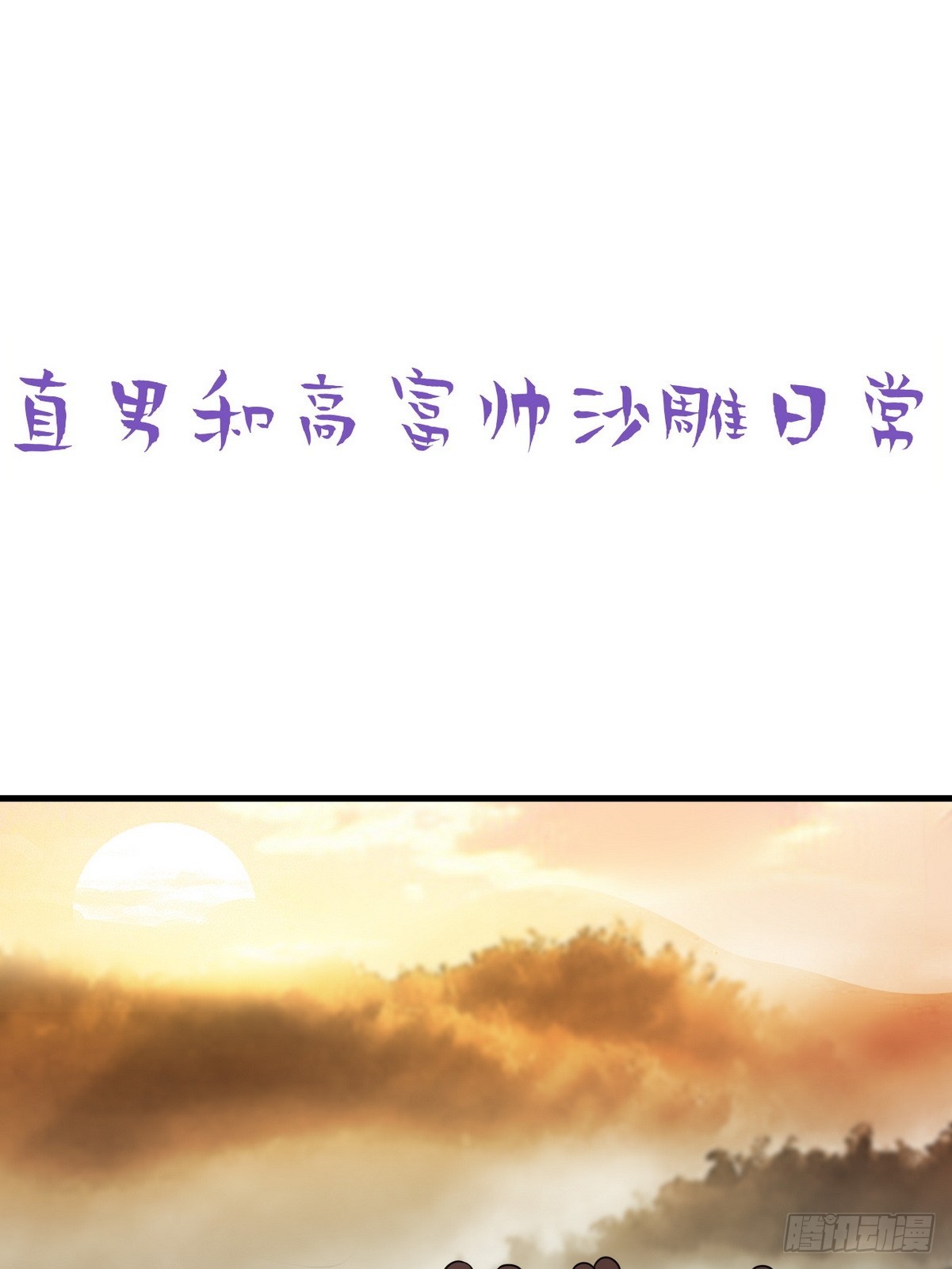 番外篇 小嫒初长成50