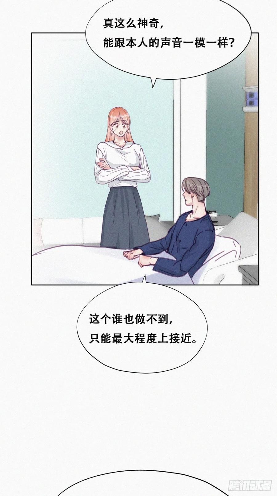 第155话 心有灵犀的二人5