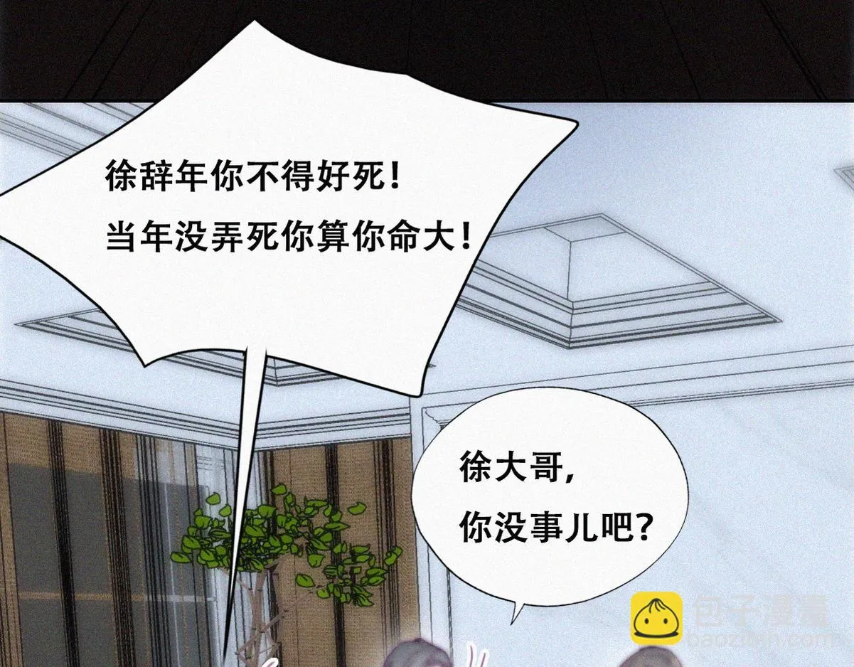 第137话 徐新年的报应60