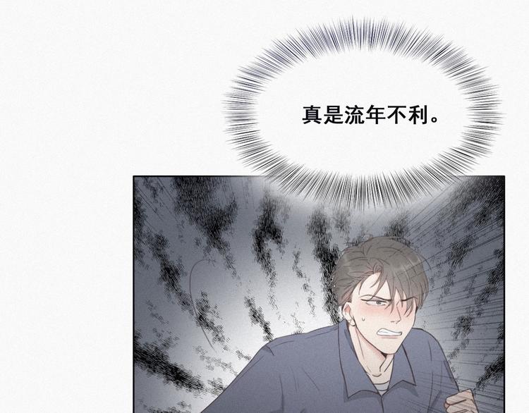 第4话 我的人别乱碰31