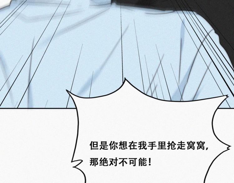 第78话 辞年坦白73