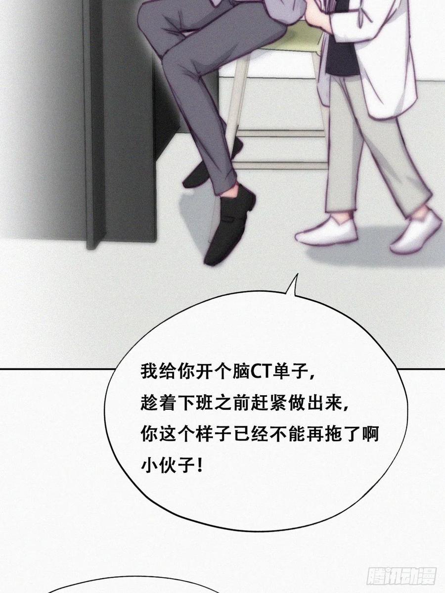 第131话去医院做检查34
