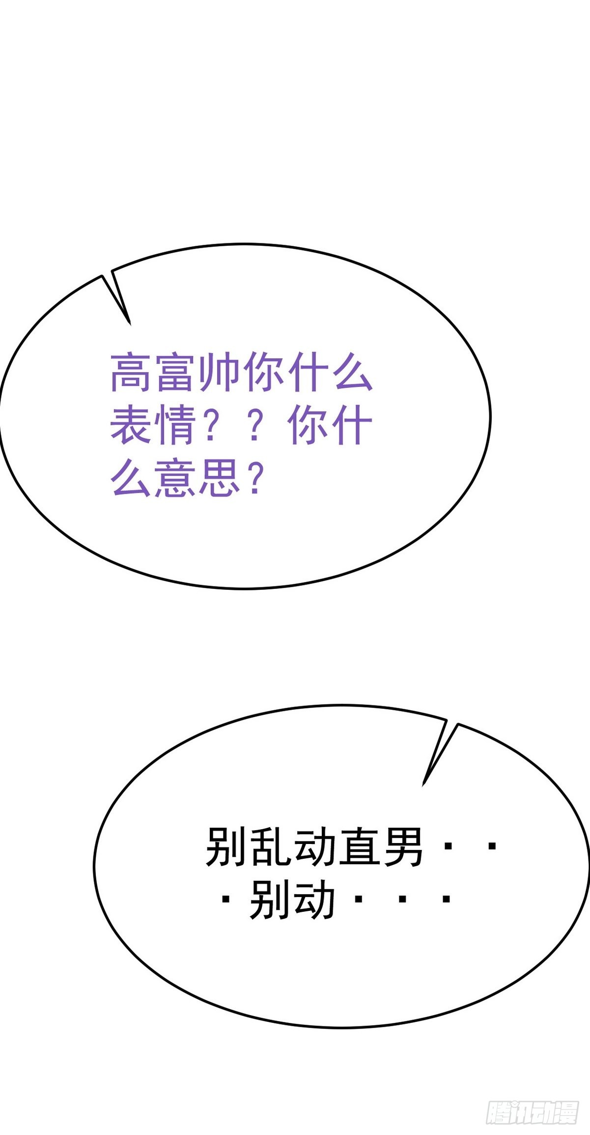 第二季 第23话 主动的小黑60
