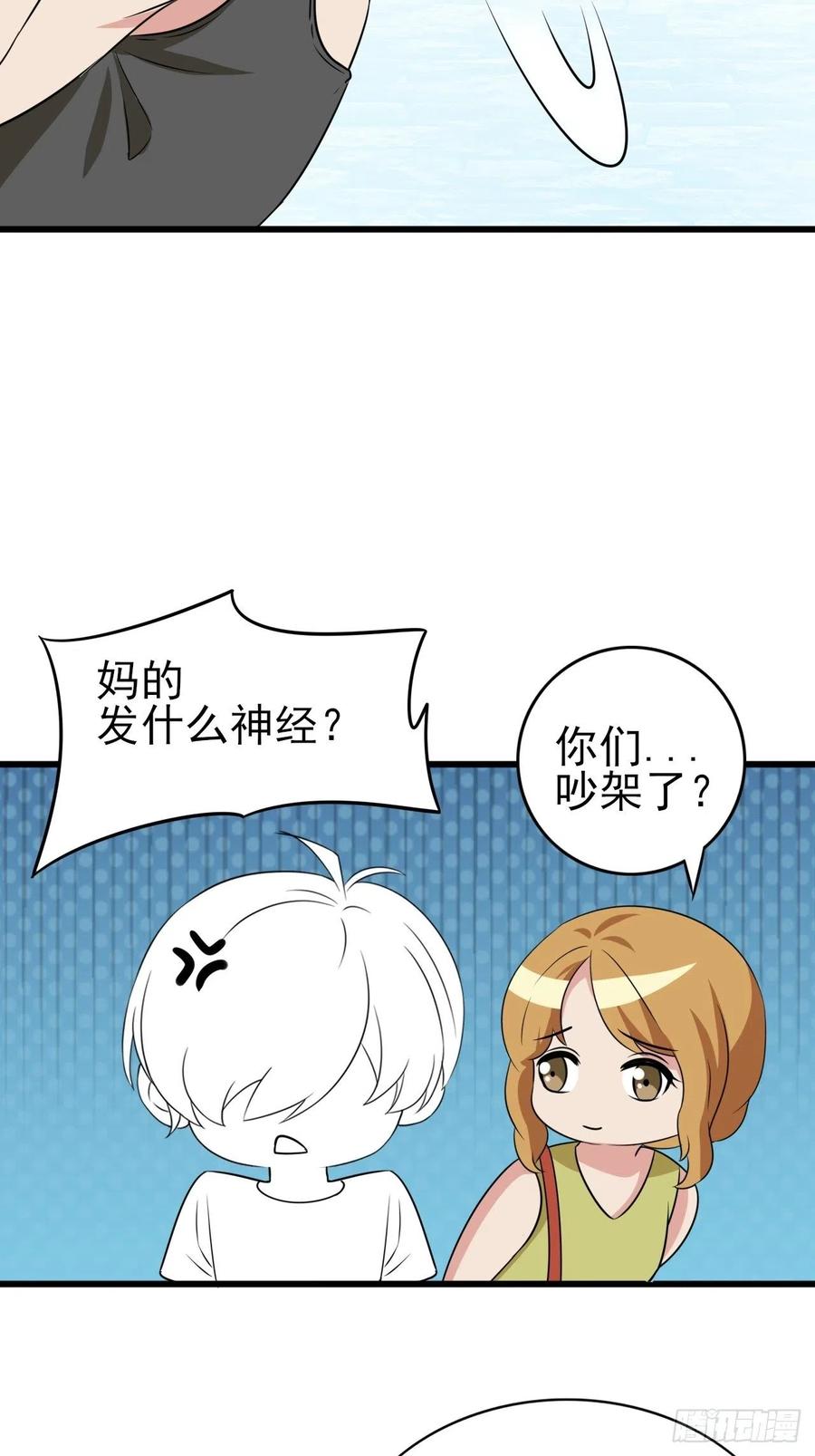 第142话 我怎么会怪你64
