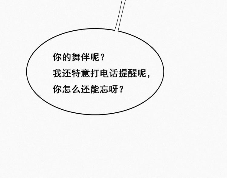 第25话 一箭三雕（下）68