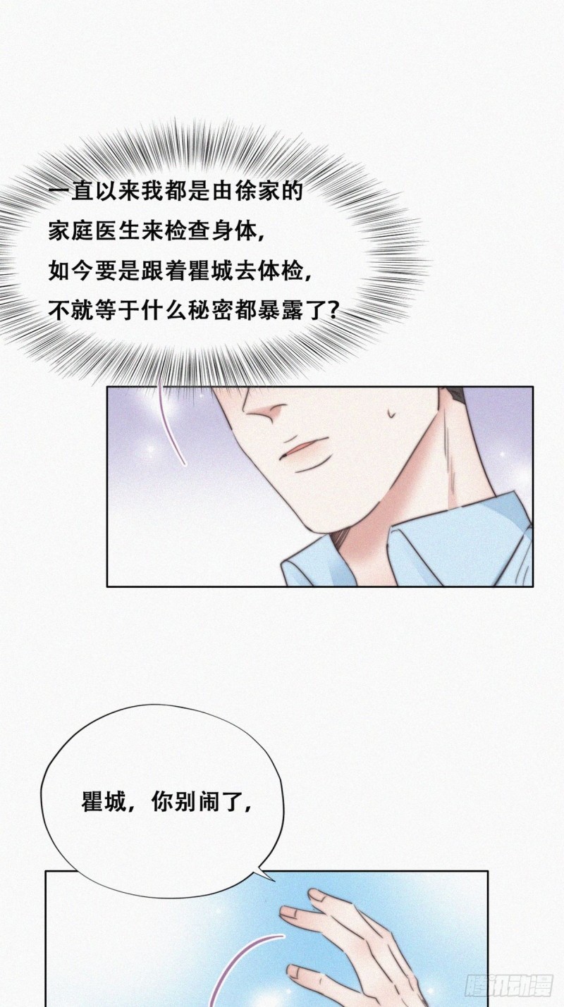 第74话 改口叫爸26