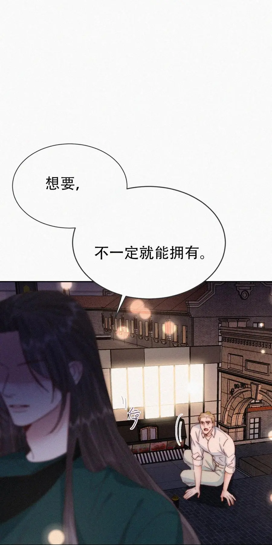 第二季 第99话 弄脏你35