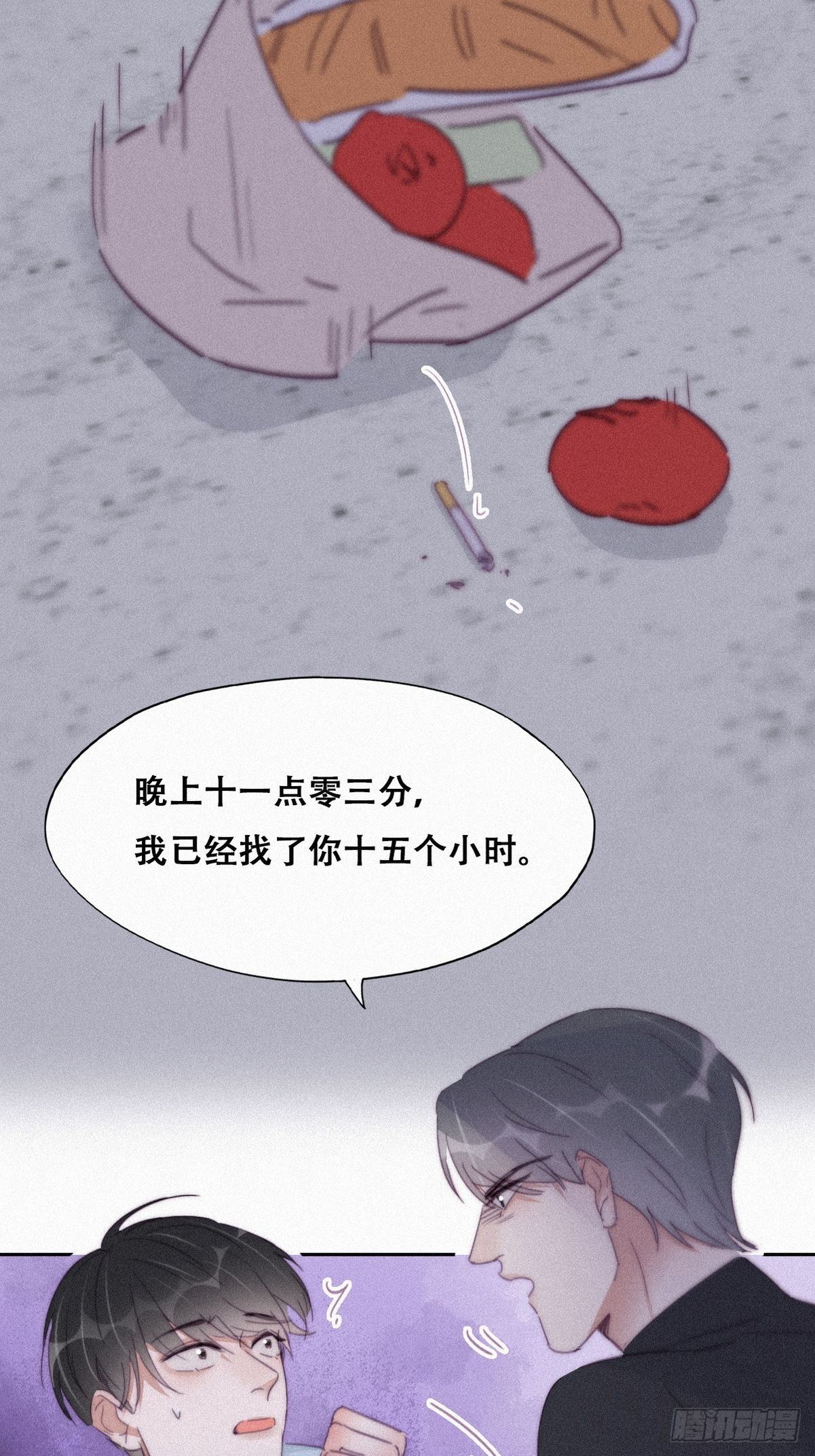 第204话 也喜欢你13