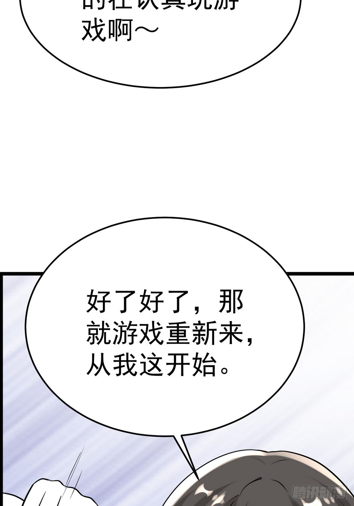 第二季 第12话 窝窝救场60