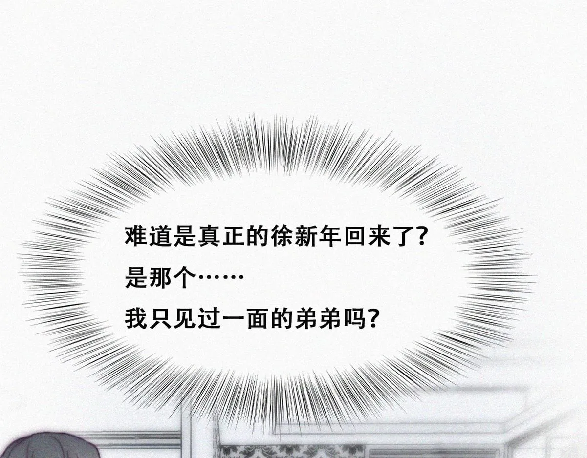 第138话 窝窝险些说漏嘴5