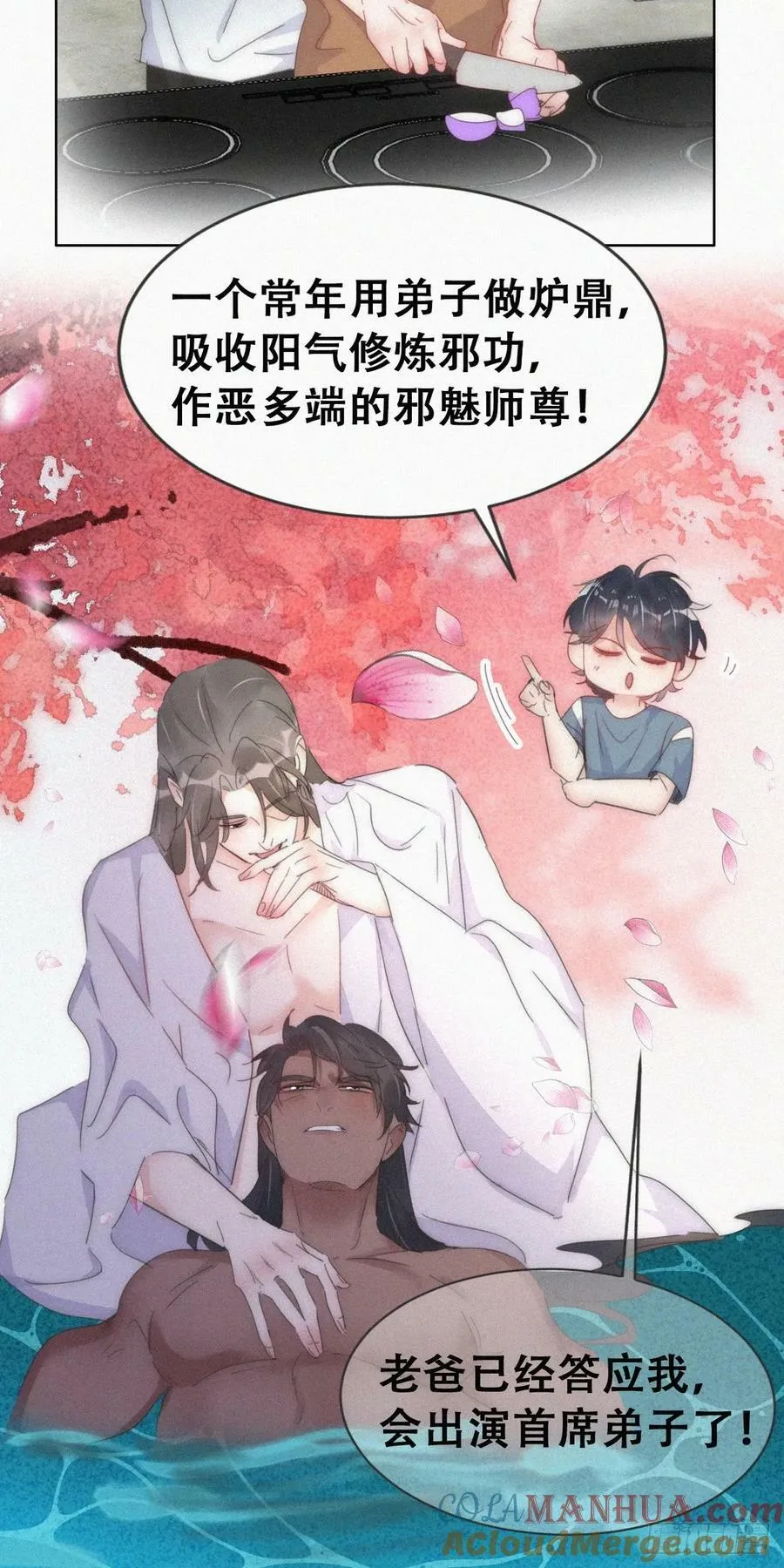 第二季 第58话 另外的价钱18