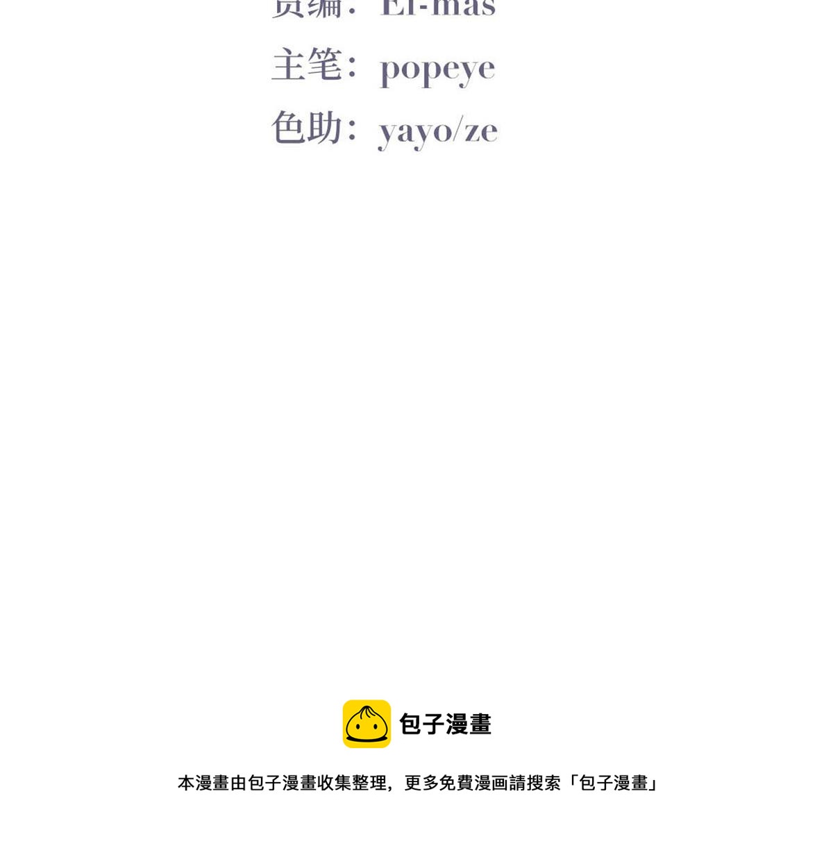 第99话 黑炭被偷袭4