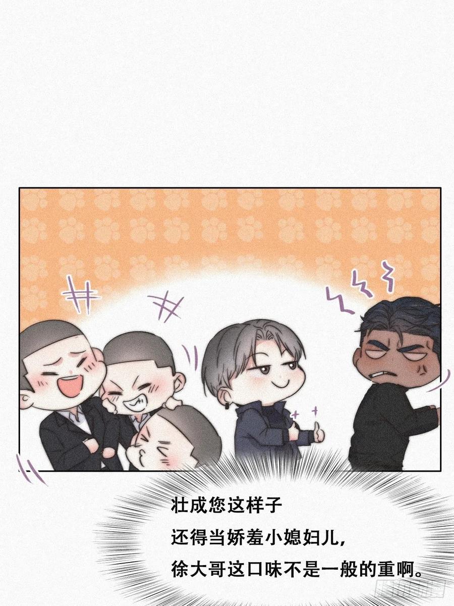 第90话 辞年救媳妇儿54