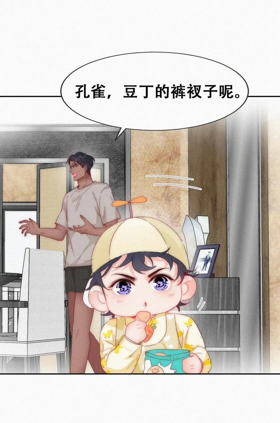 番外54 窝窝小剧场：坏习惯都跟爸爸学3