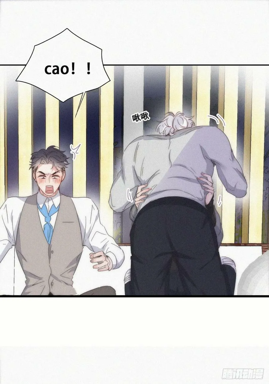 第二季 第62话 小黑吃醋31