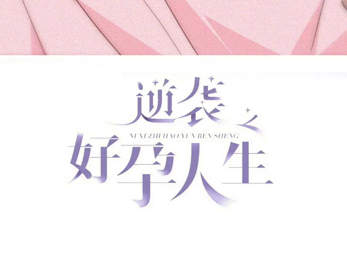 第二季 第93话 占你便宜2