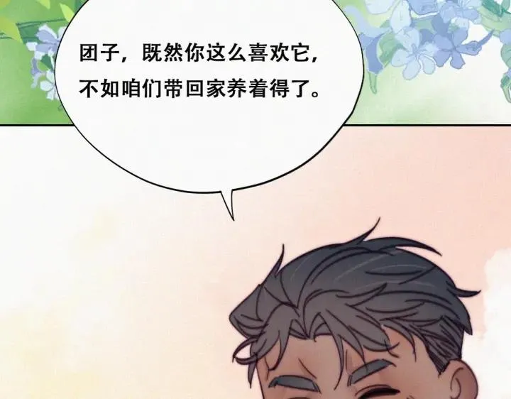 第159话 买戒指去90