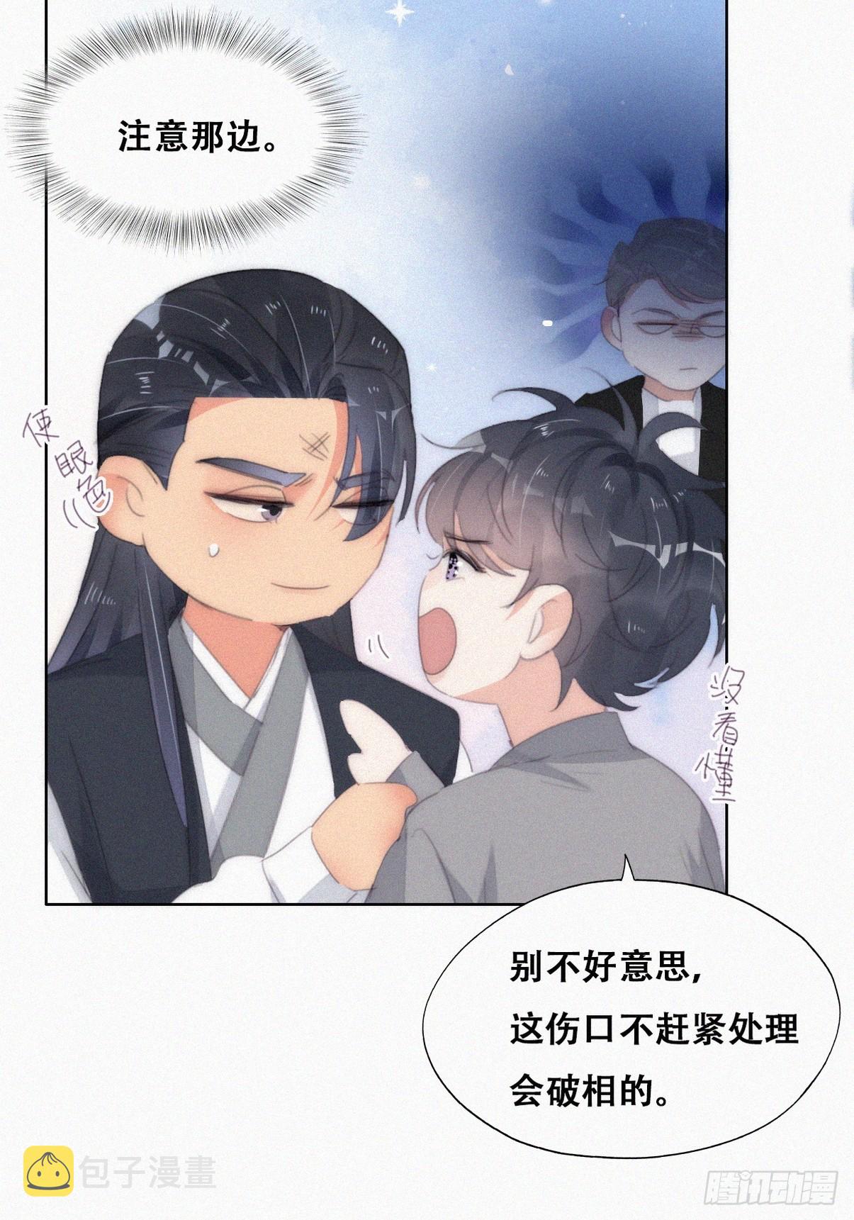 第二季 第28话 任你处置23