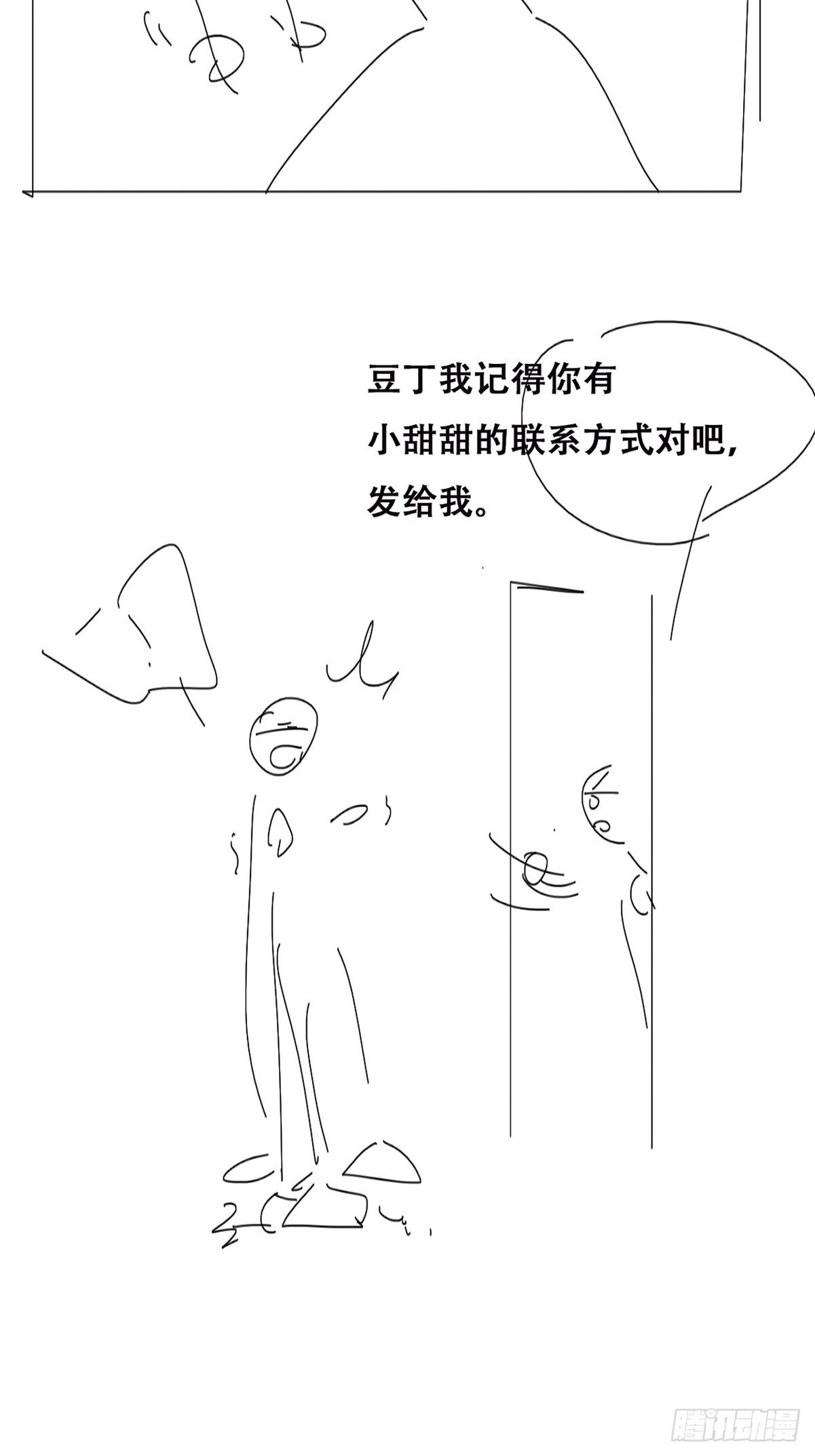 第二季 第13话 四年前的真相40