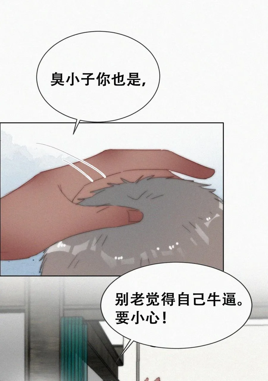 第二季 第102话 准备收网41