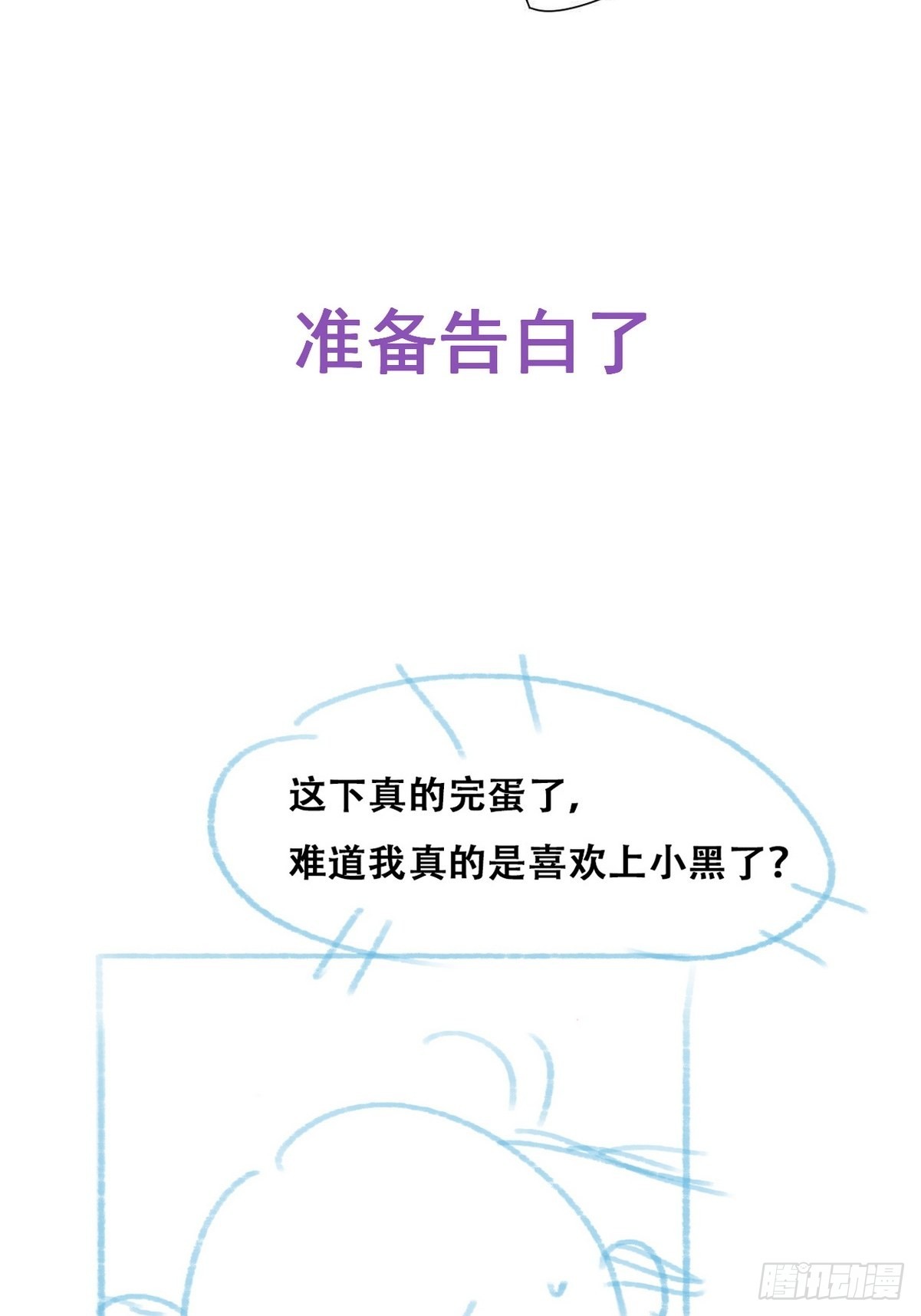 第215话 胡思乱想50