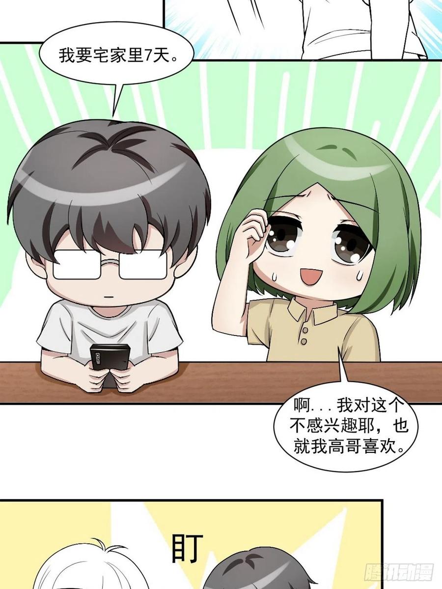 第155话 心有灵犀的二人52