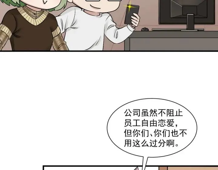 第164话 辞年有危险133