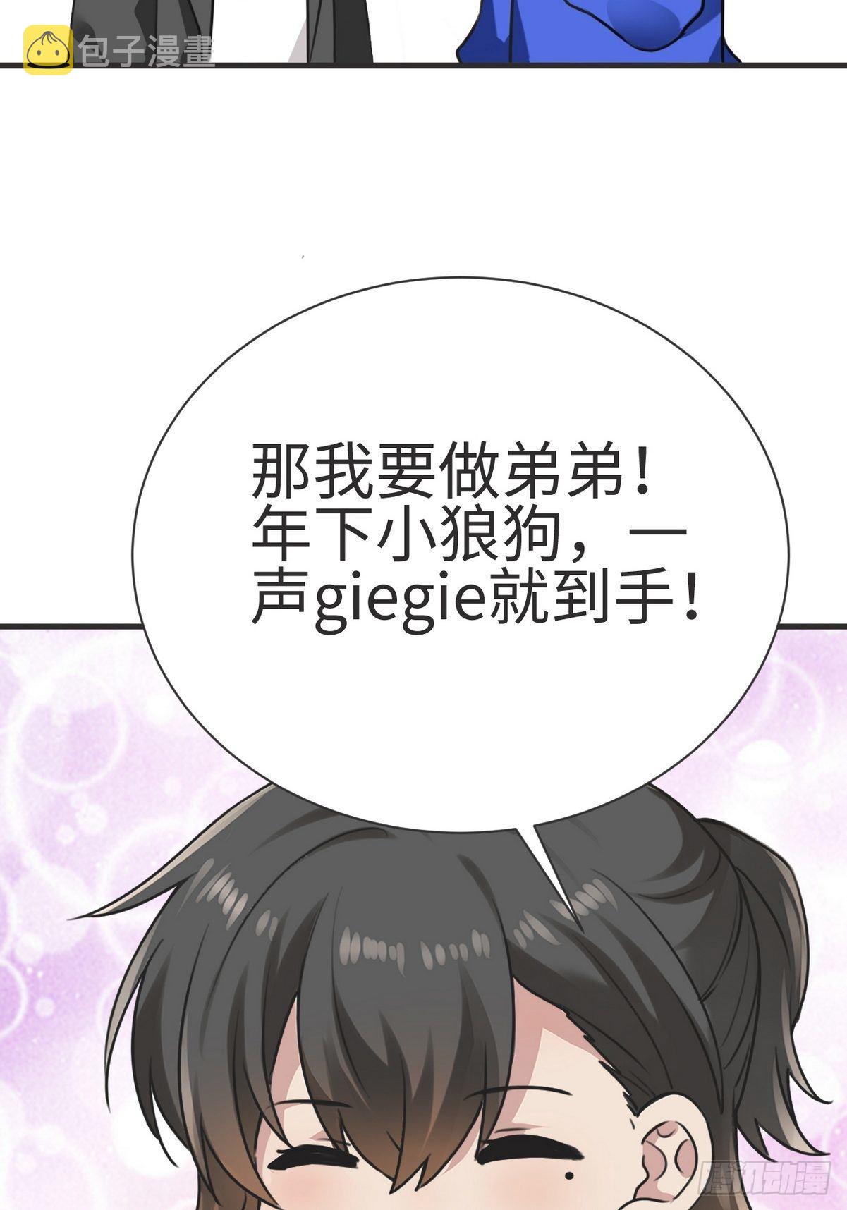 第216话 窝窝要表白49