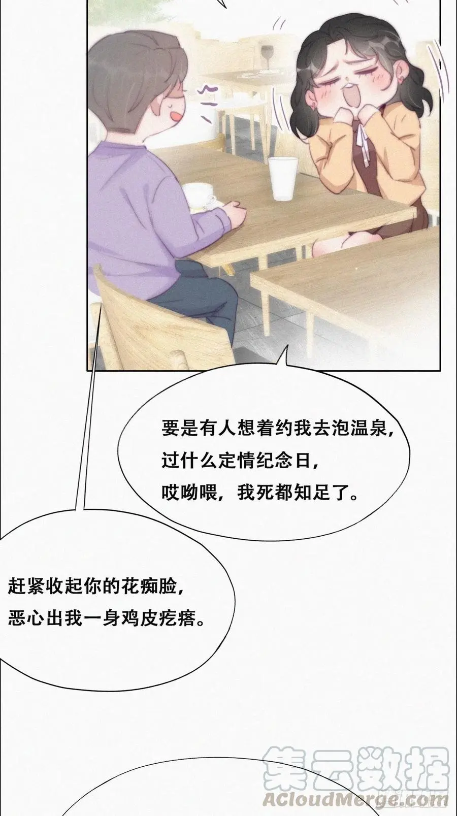 第106话 定情纪念日12