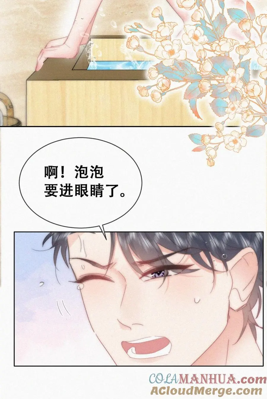 第二季 第96话 请君入瓮6