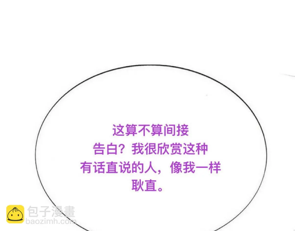 第二季 第89话 你的嘴有什么用处？124
