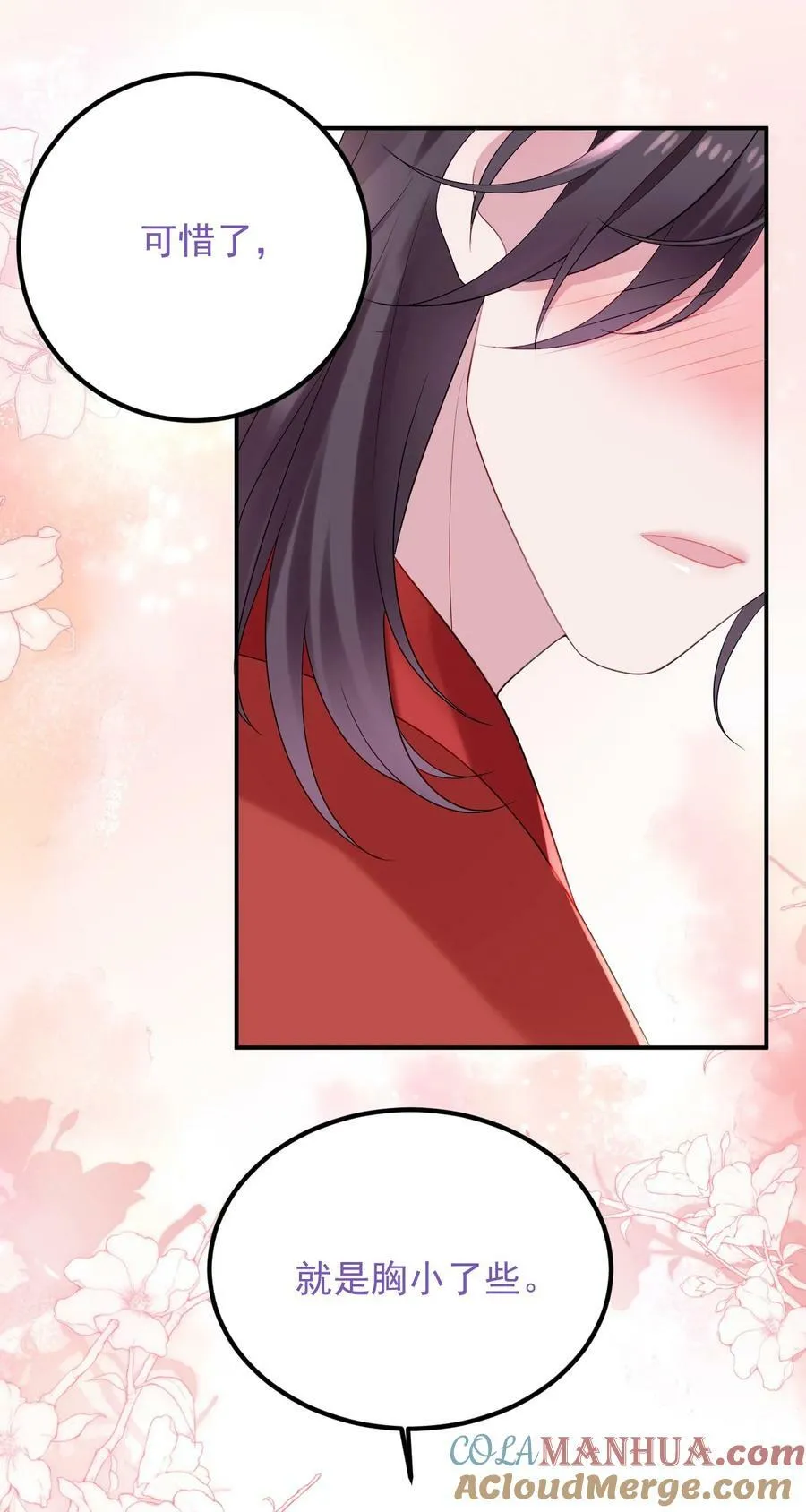 第二季 第66话 车戏54