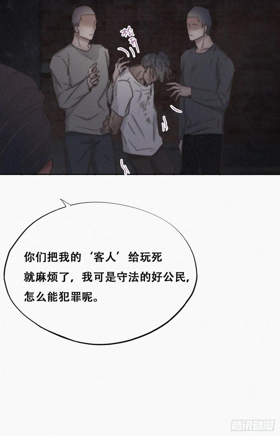 第72话 坐实亲子关系14