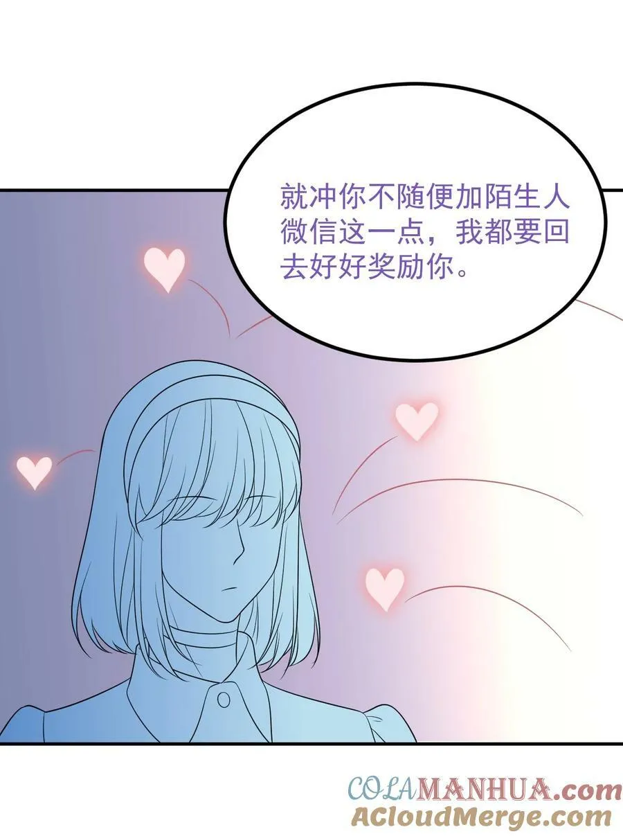 第二季 第67话 与神秘人会面54