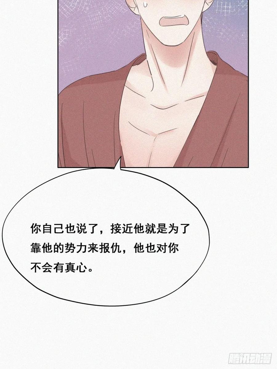 第39话 不能说的秘密17
